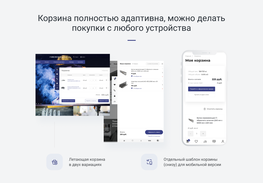 Интернет магазин для промышленной компании и оптового поставщика