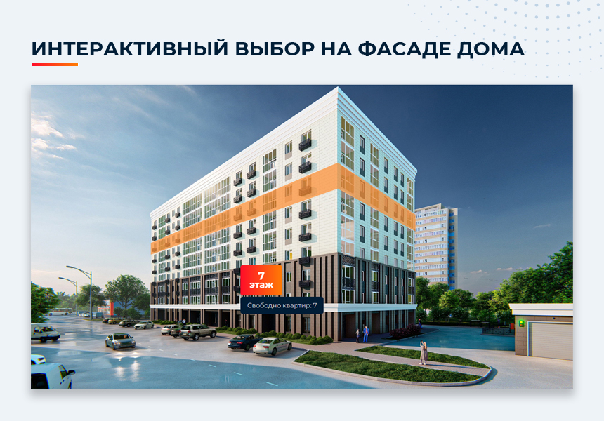Сайт для застройщиков