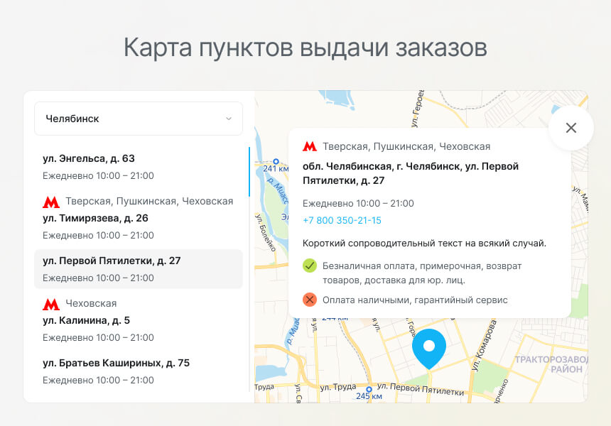Интернет-магазин в светлом дизайне