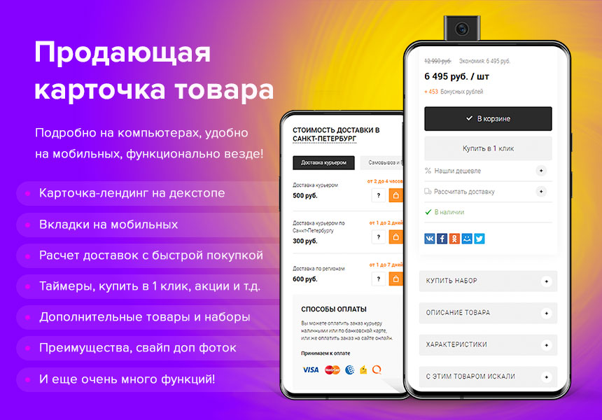 Интернет-магазин многофункциональный
