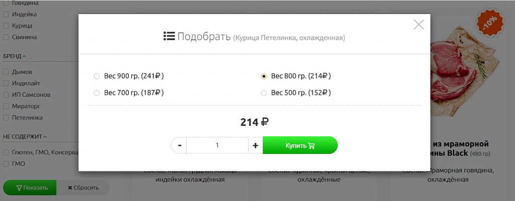 Сайт каталог продуктов питания, фермерские продукты