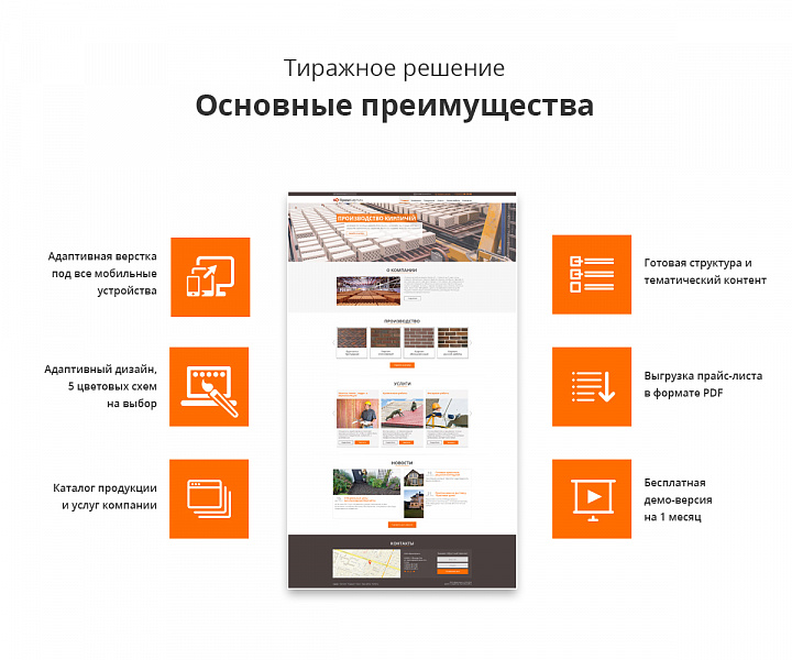 Сайт для производственной компании