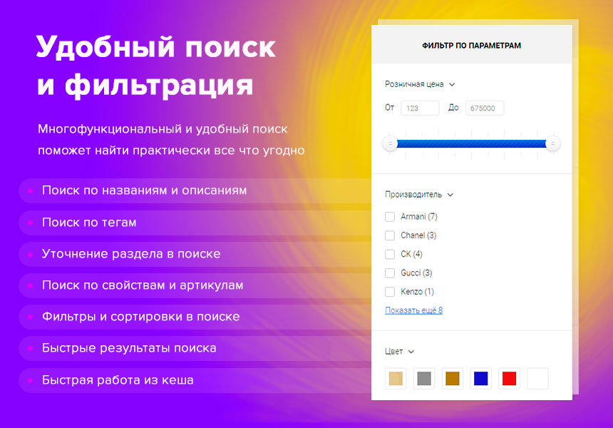 Интернет-магазин многофункциональный