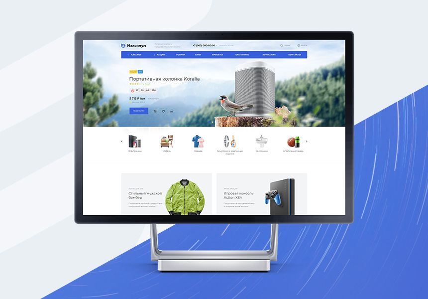 Интернет магазин c SEO