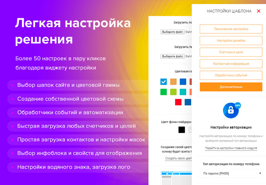 Интернет-магазин многофункциональный