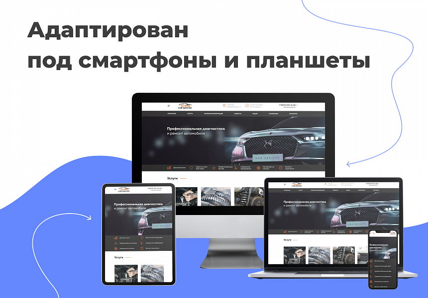 Сайт для автосервиса новый дизайн
