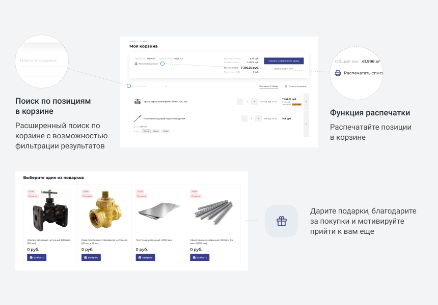 Интернет магазин для промышленной компании и оптового поставщика