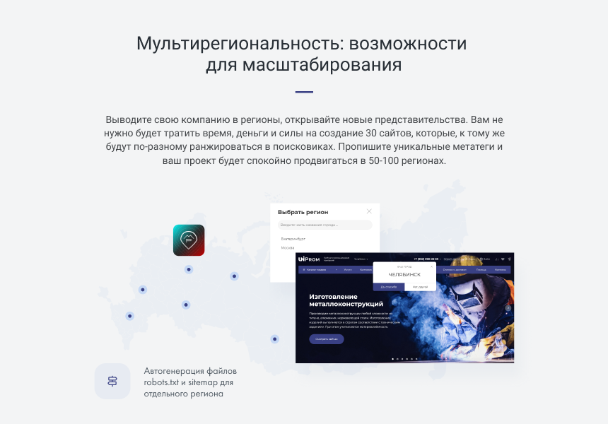 Интернет магазин для промышленной компании и оптового поставщика
