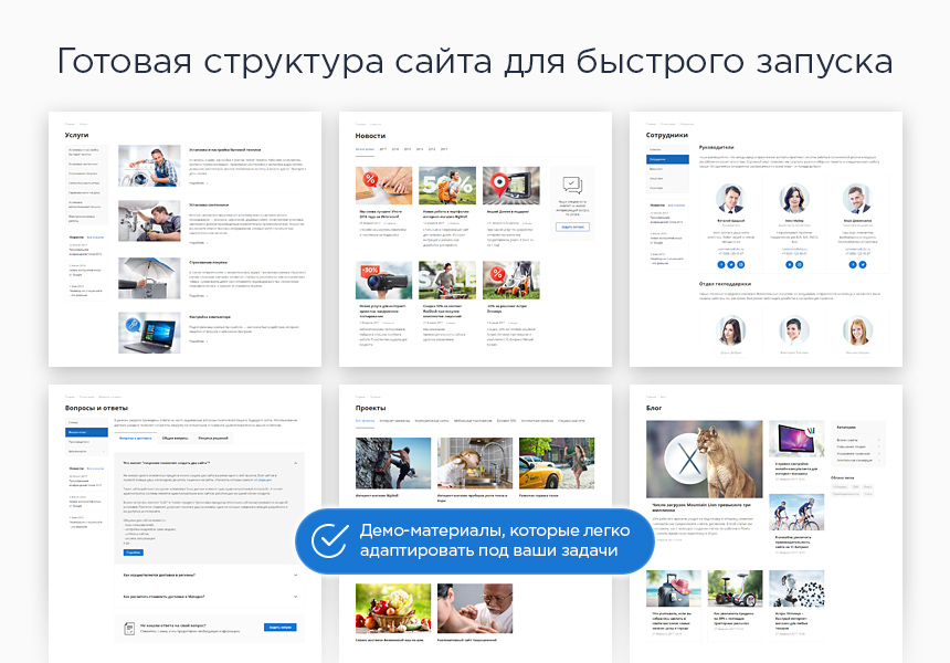 Интернет-магазин Универсальный