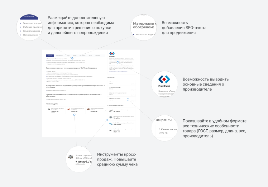 Интернет магазин для промышленной компании и оптового поставщика