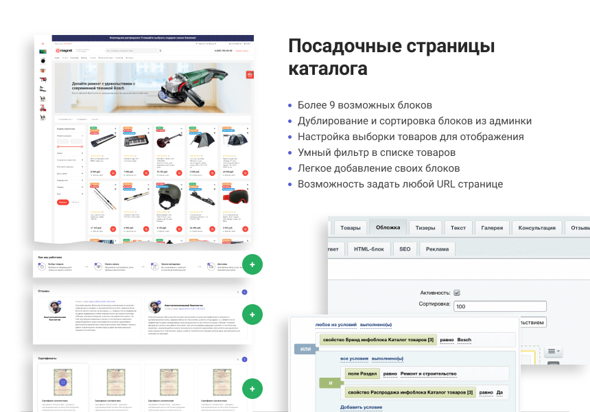 Интернет-магазин для производителей