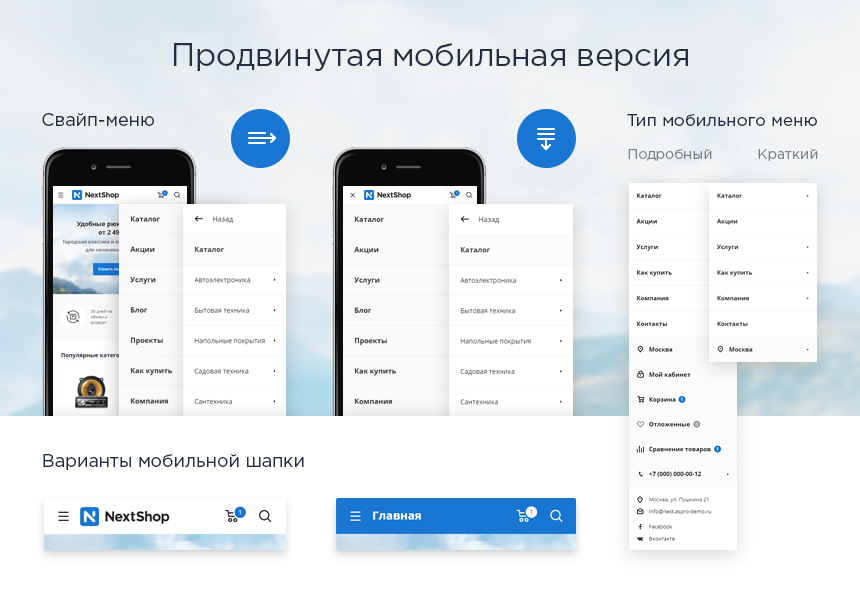 Интернет-магазин Универсальный