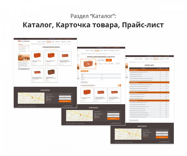 Сайт для производственной компании