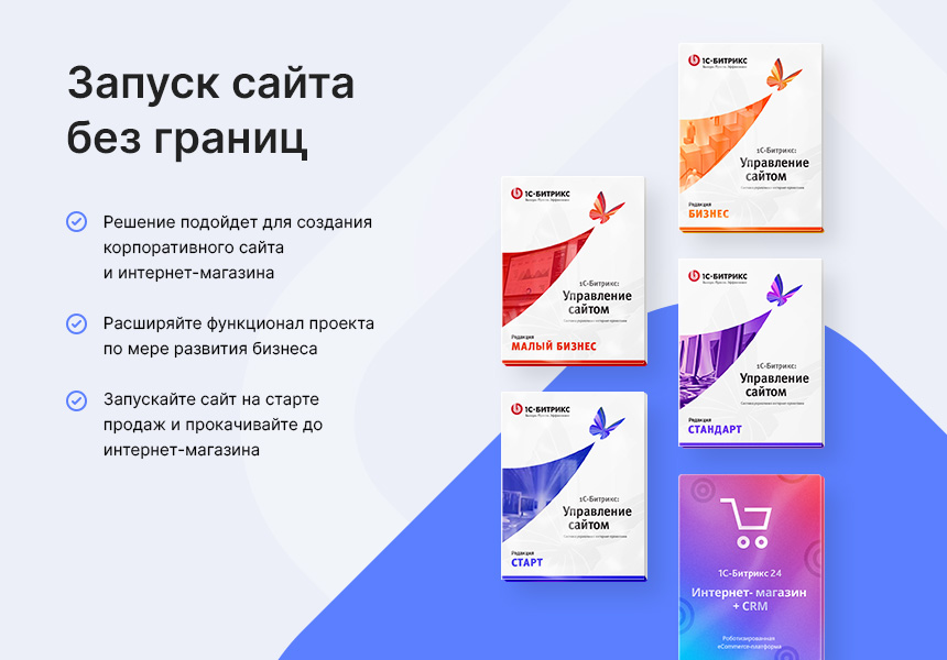 Интернет магазин под все виды товаров