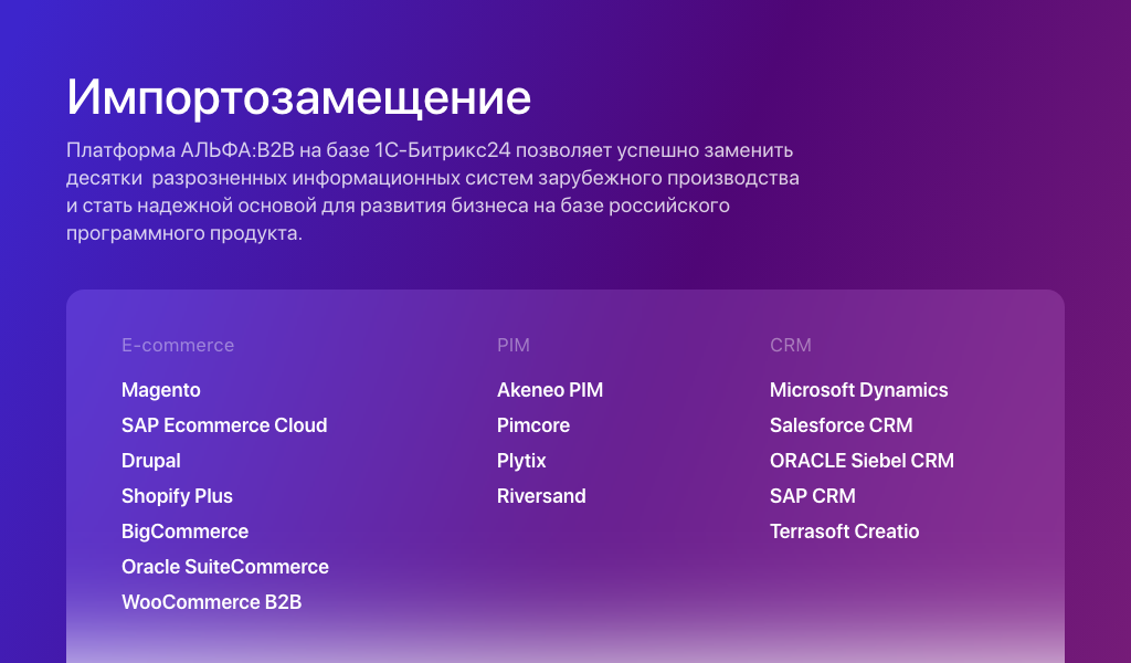 Интернет-магазин E-commerce система поставщиков