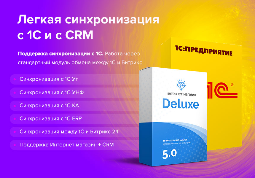 Интернет-магазин многофункциональный