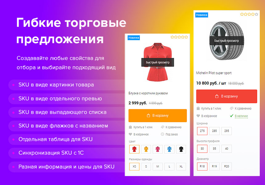 Интернет-магазин многофункциональный