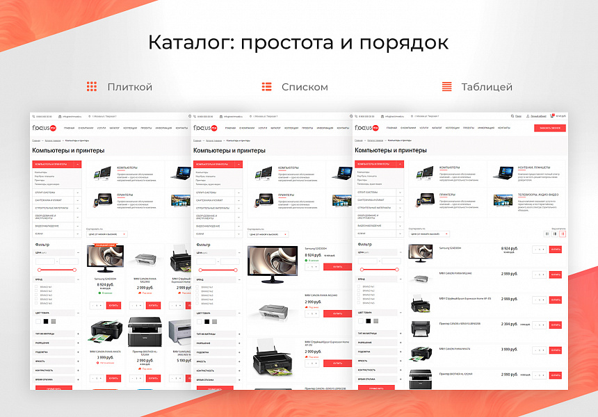 Корпоративный сайт с каталогом