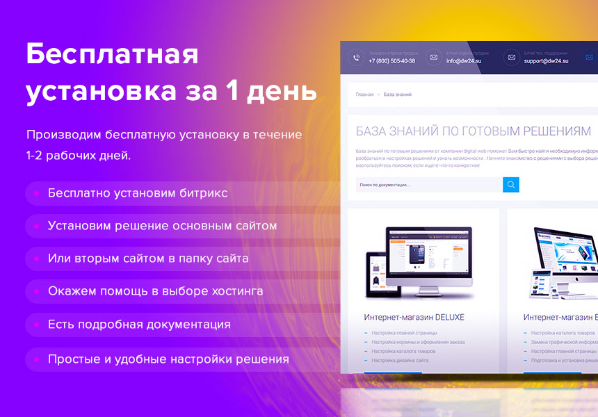 Интернет-магазин многофункциональный