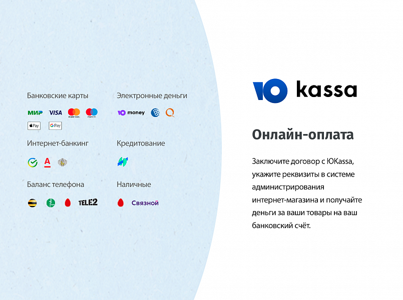 Интернет магазин до 500 позиций