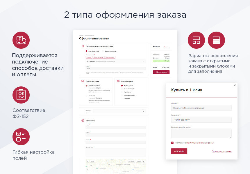 Интернет-магазин Адаптивный