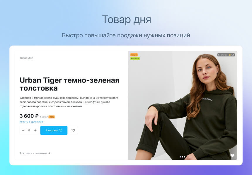 Интернет-магазин в светлом дизайне