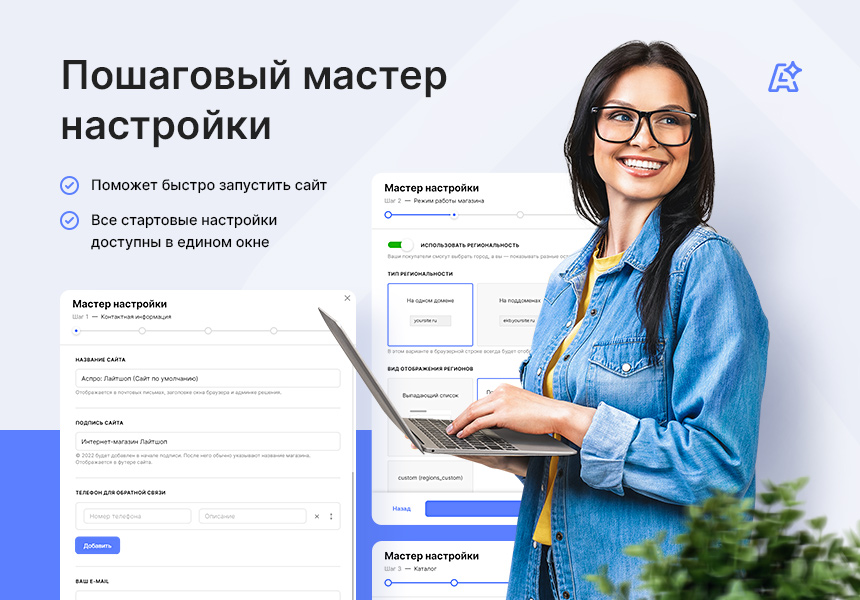 Интернет магазин под все виды товаров