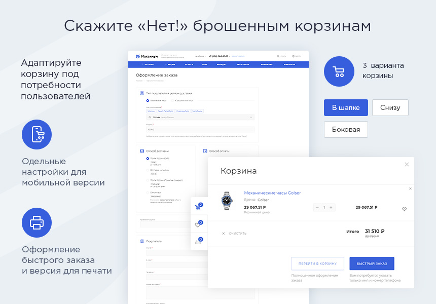 Интернет магазин c SEO