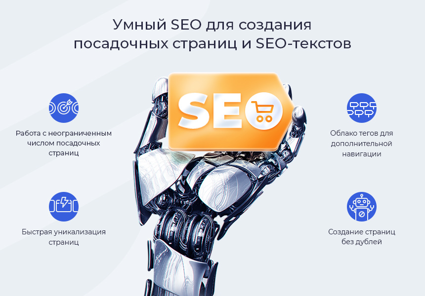 Интернет магазин c SEO