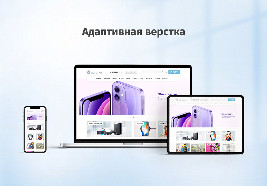 Интернет магазин до 500 позиций