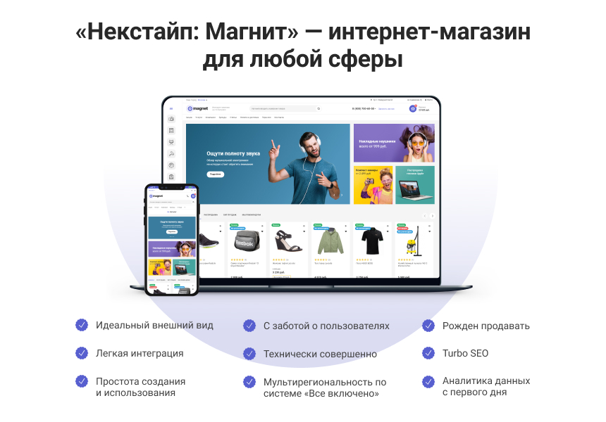 Интернет-магазин для производителей