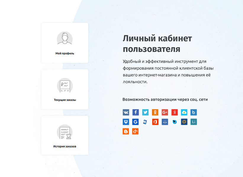 Интернет магазин до 500 позиций