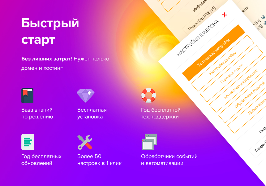 Интернет-магазин многофункциональный