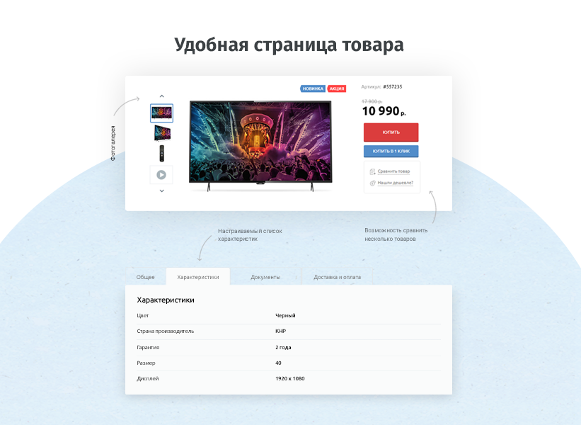 Интернет магазин до 500 позиций