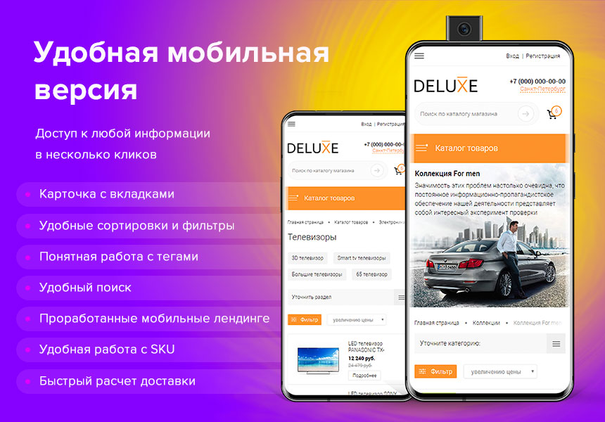 Интернет-магазин многофункциональный