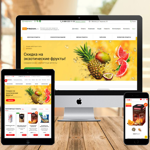Сайт каталог продуктов питания, фермерские продукты
