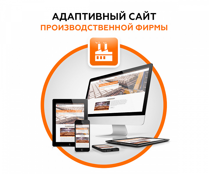 Сайт для производственной компании