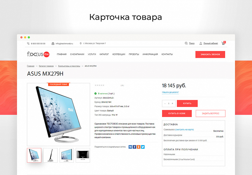 Корпоративный сайт с каталогом