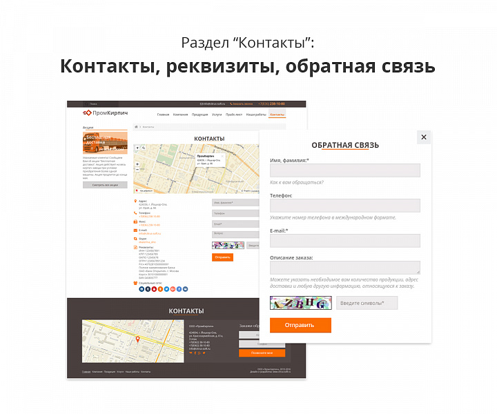 Сайт для производственной компании