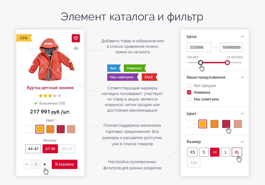 Интернет магазин оптимальный