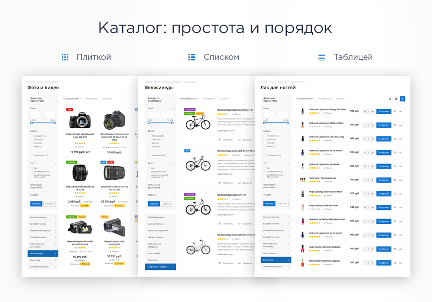 Интернет-магазин Универсальный