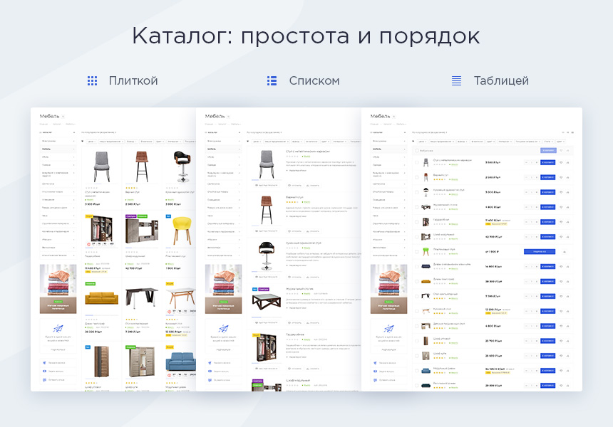 Интернет магазин c SEO