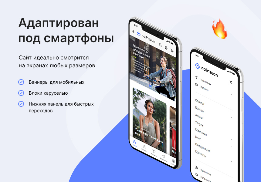 Интернет магазин под все виды товаров