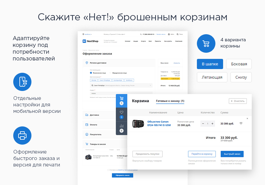 Интернет-магазин Универсальный