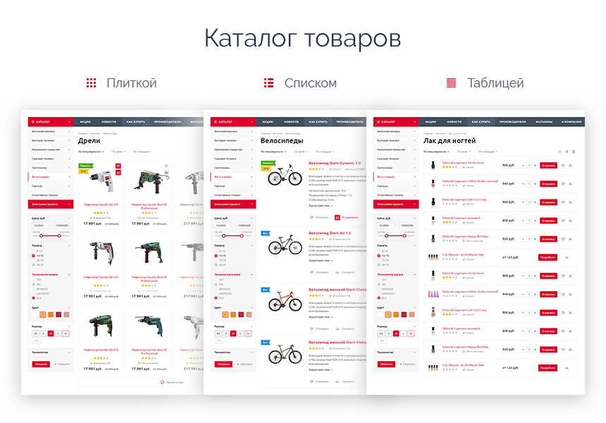 Интернет магазин оптимальный