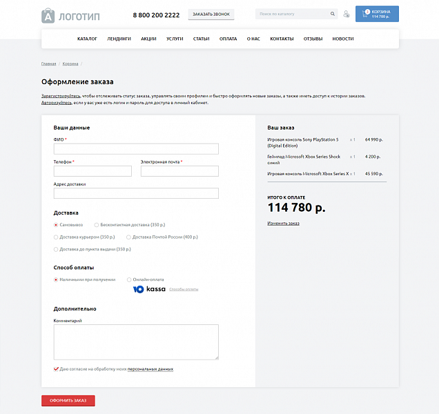 Интернет магазин до 500 позиций
