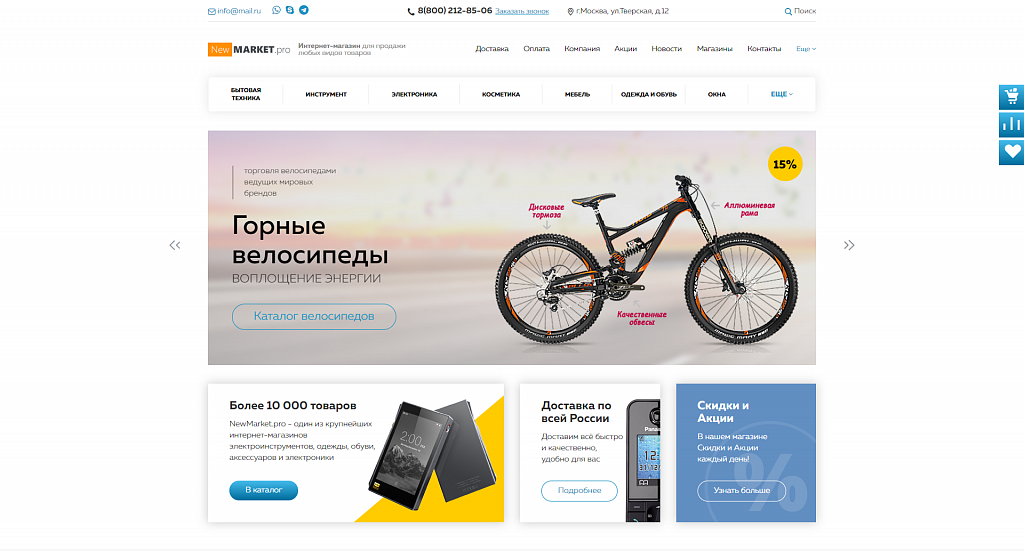 Универсальный сайт каталог с корзиной