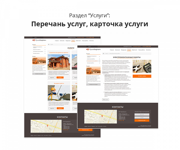 Сайт для производственной компании