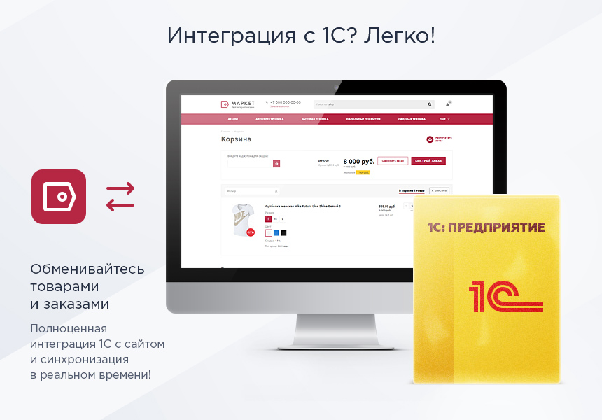 Интернет-магазин Адаптивный