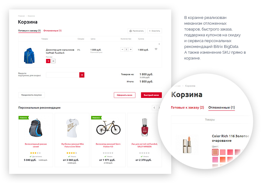 Интернет магазин оптимальный